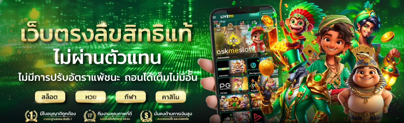 ระบบฝากถอนออโต้ 4x4OG รวดเร็วปลอดภัย